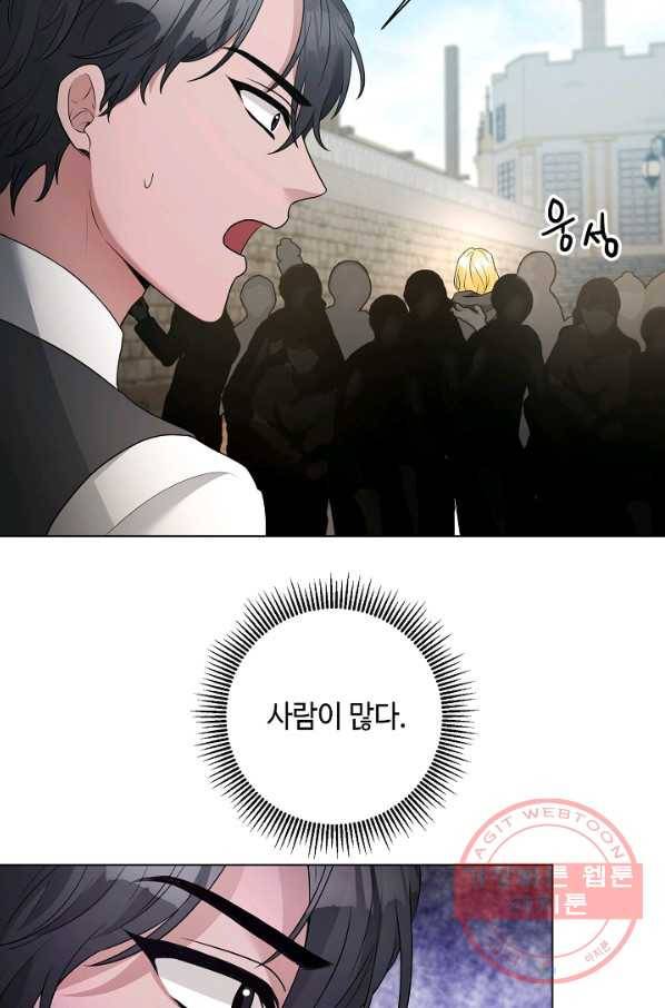 지독한 릴리 44화 13
