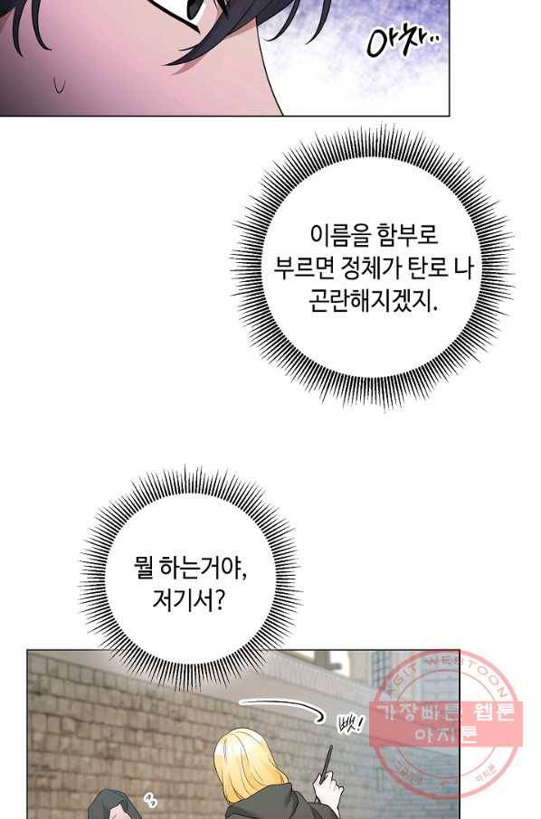 지독한 릴리 44화 14