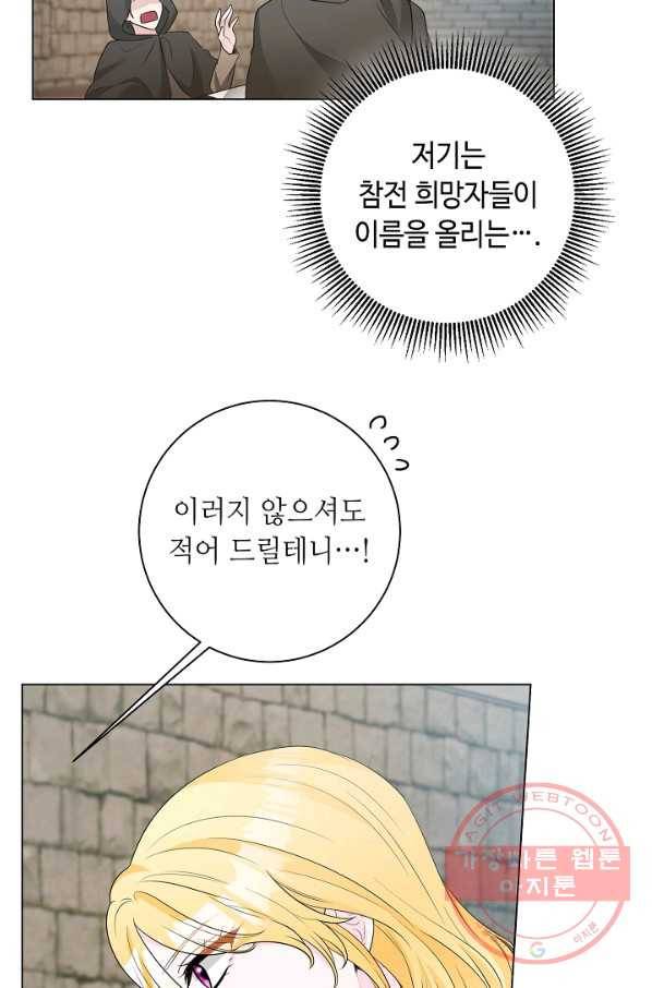 지독한 릴리 44화 15