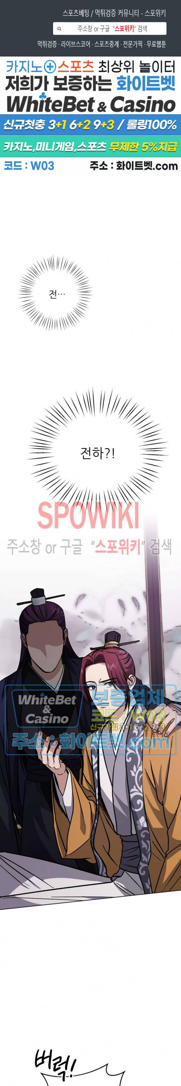 동침 31화 1