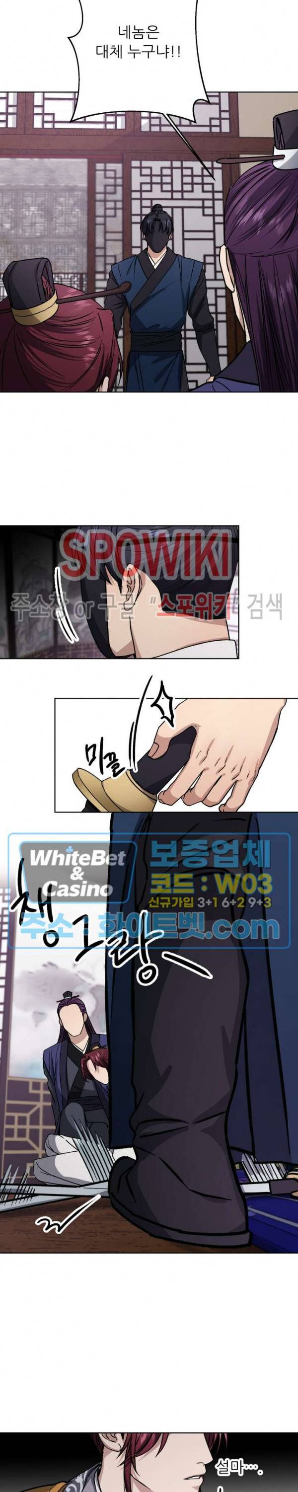 동침 31화 2