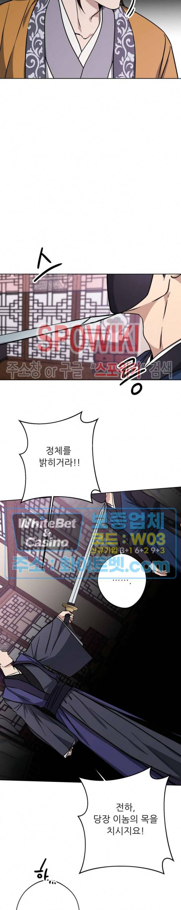 동침 31화 3