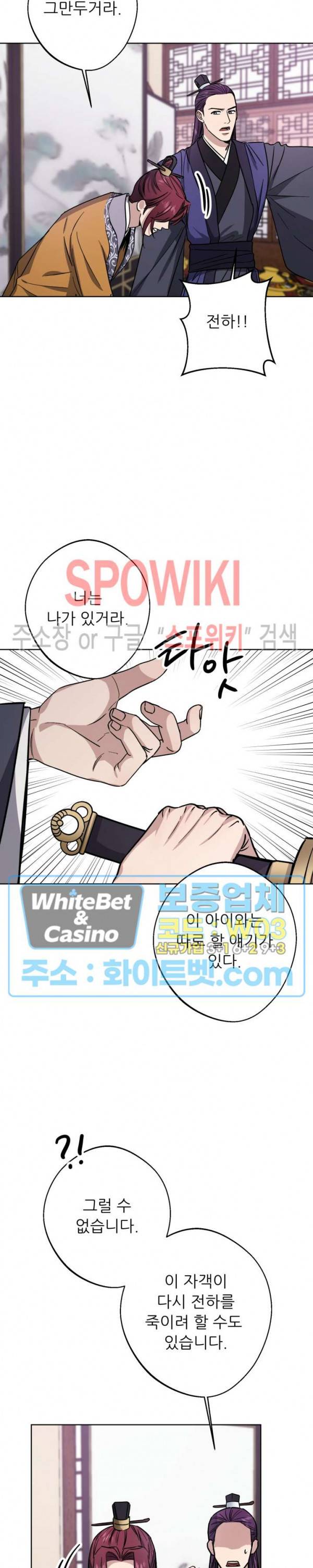 동침 31화 4