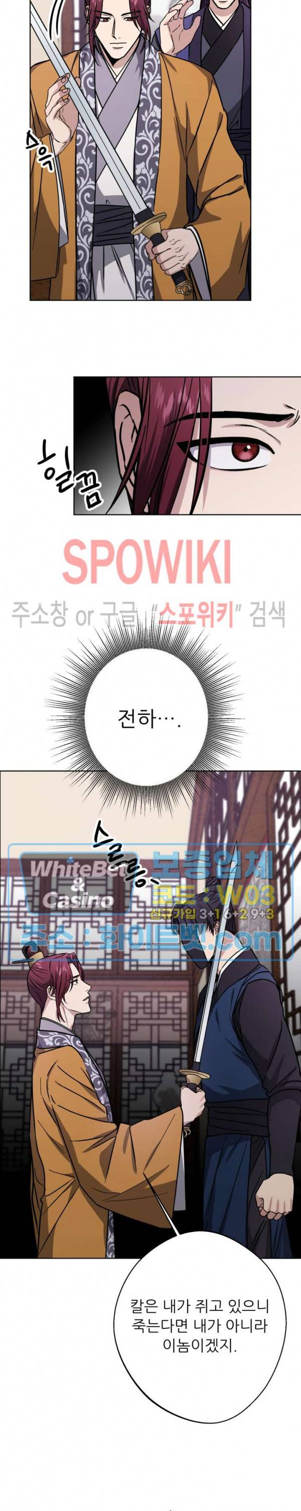동침 31화 5