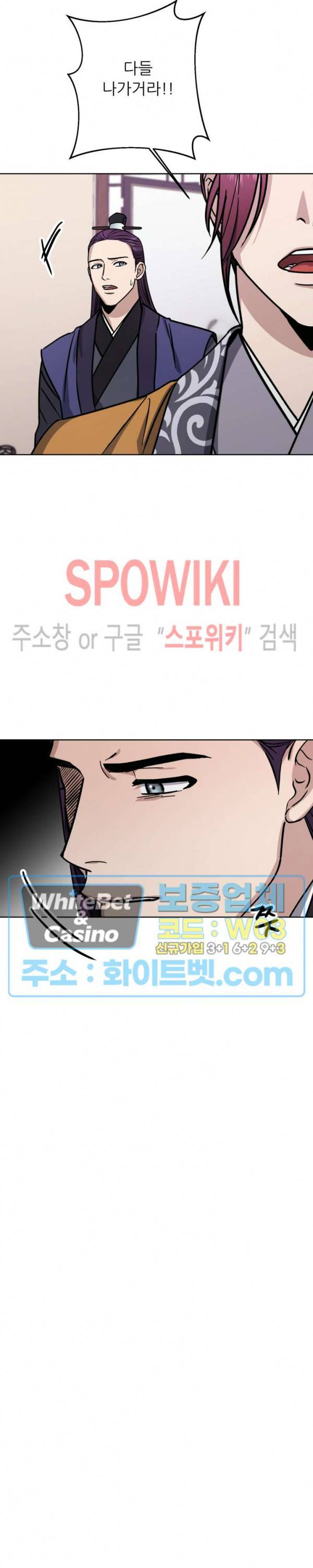 동침 31화 6