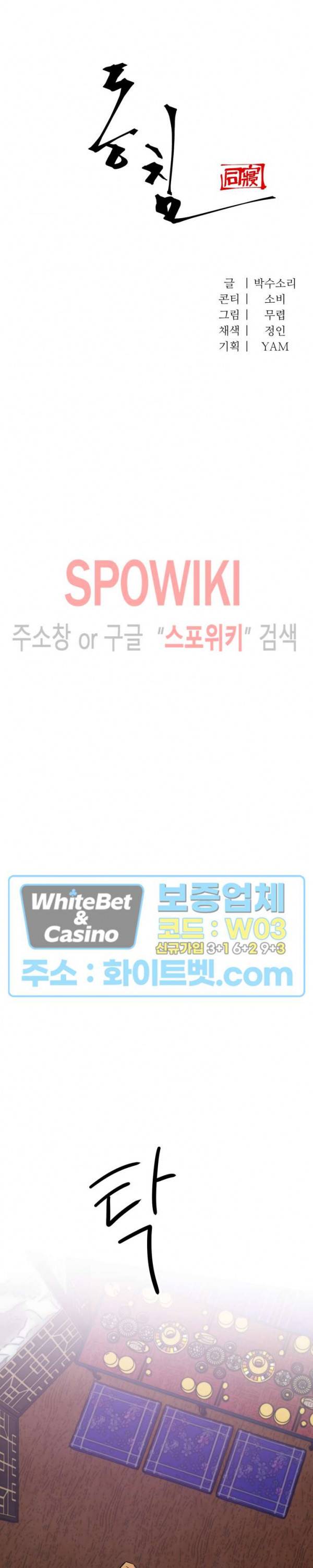 동침 31화 7