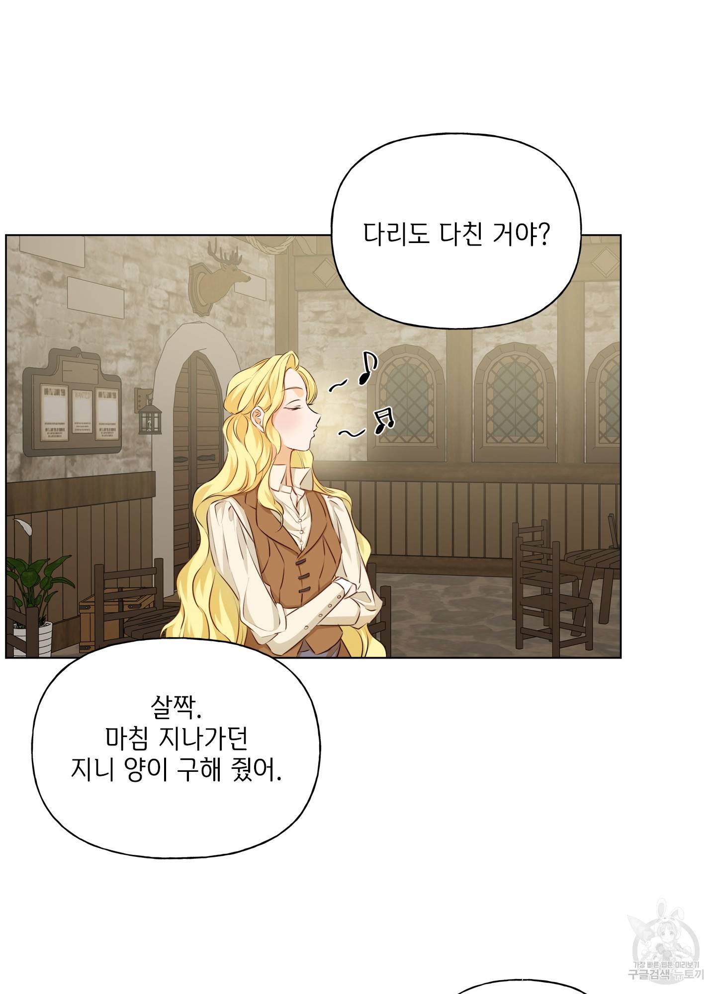 금발의 정령사 78화 6