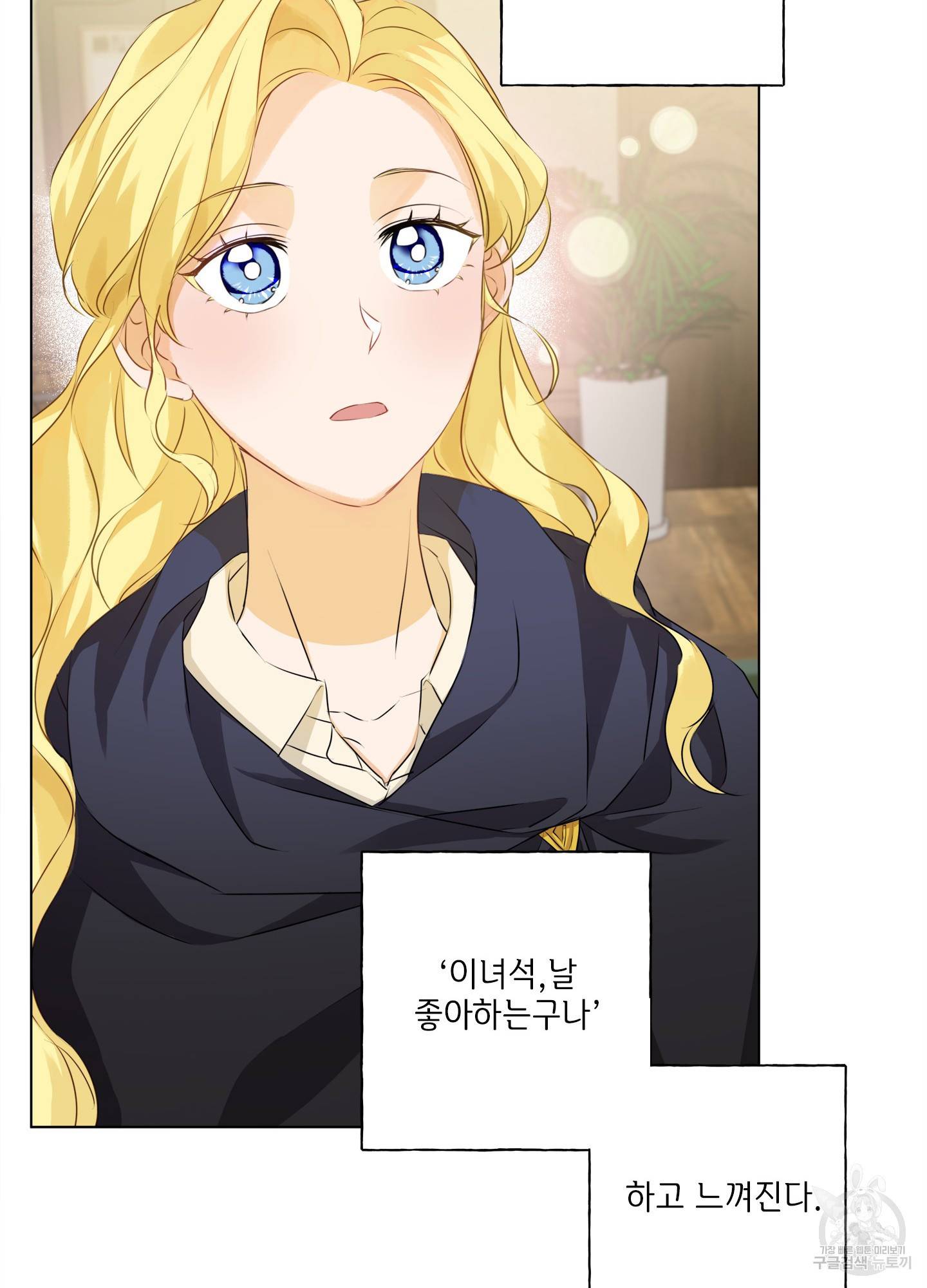 금발의 정령사 78화 15
