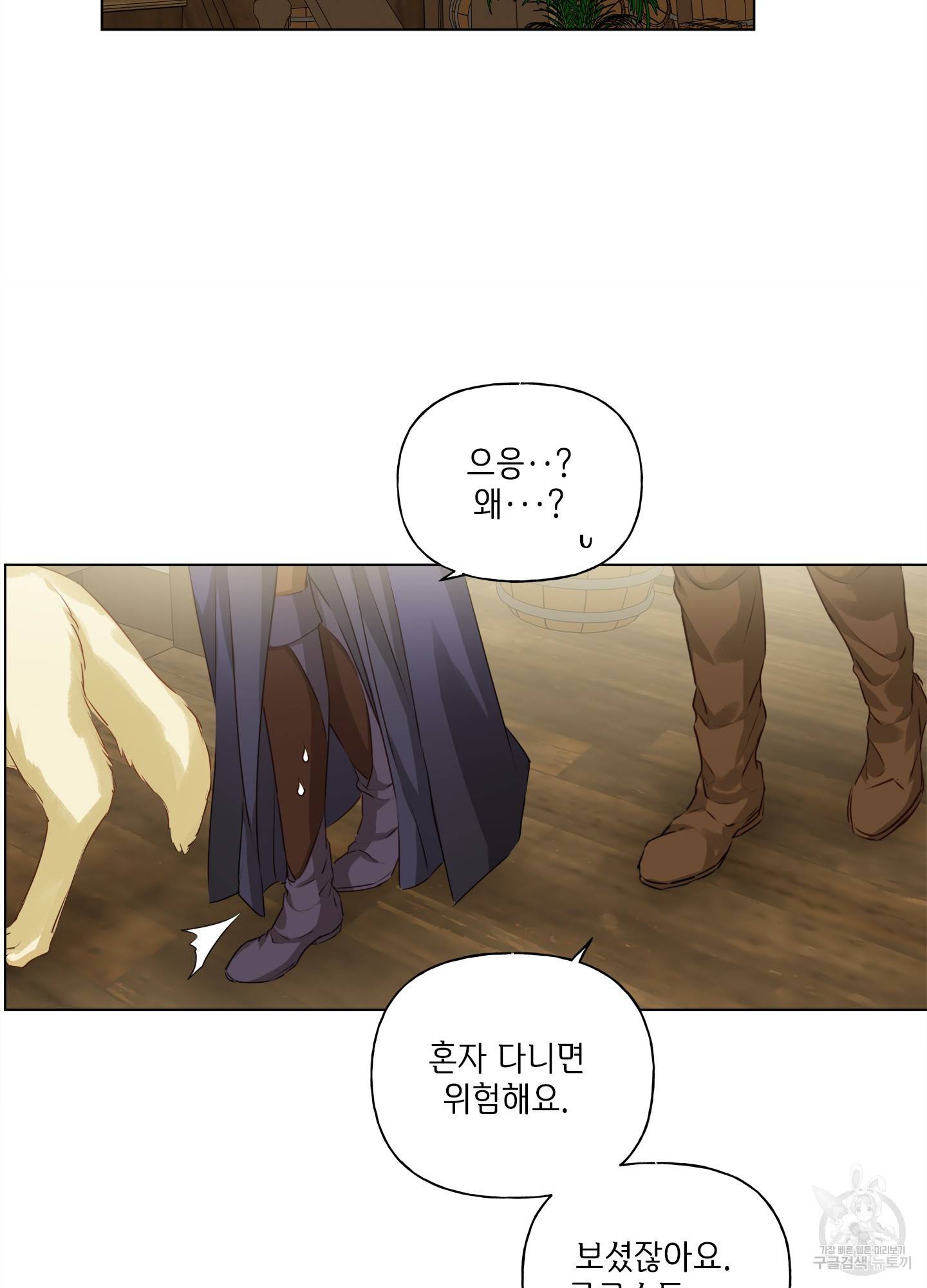금발의 정령사 78화 30