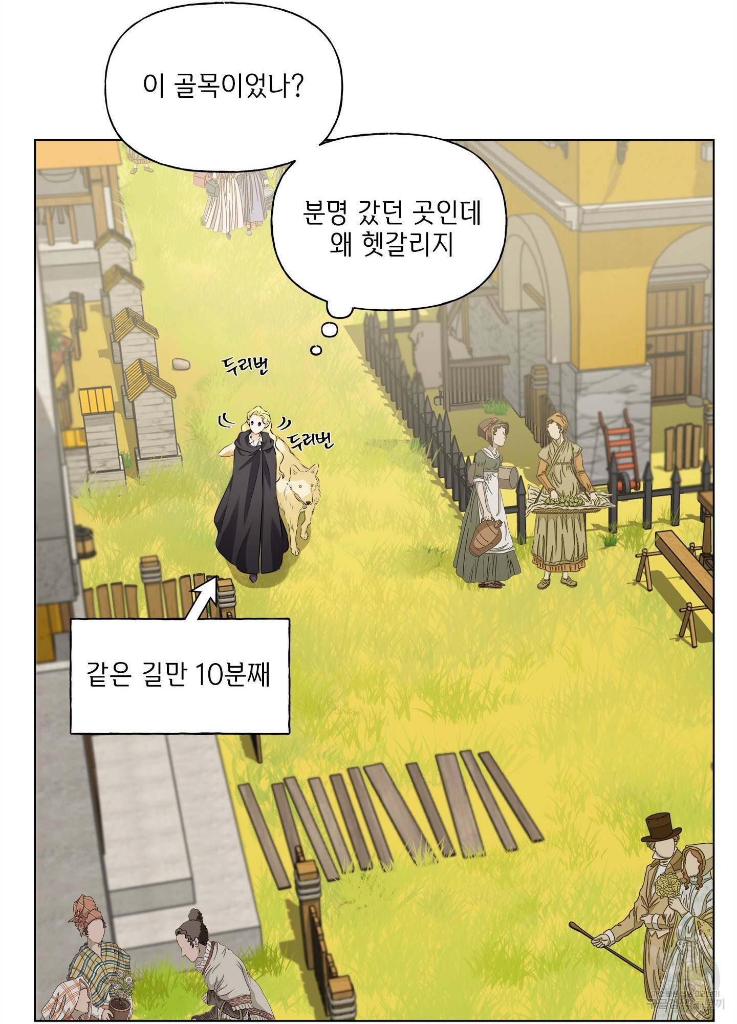 금발의 정령사 78화 35