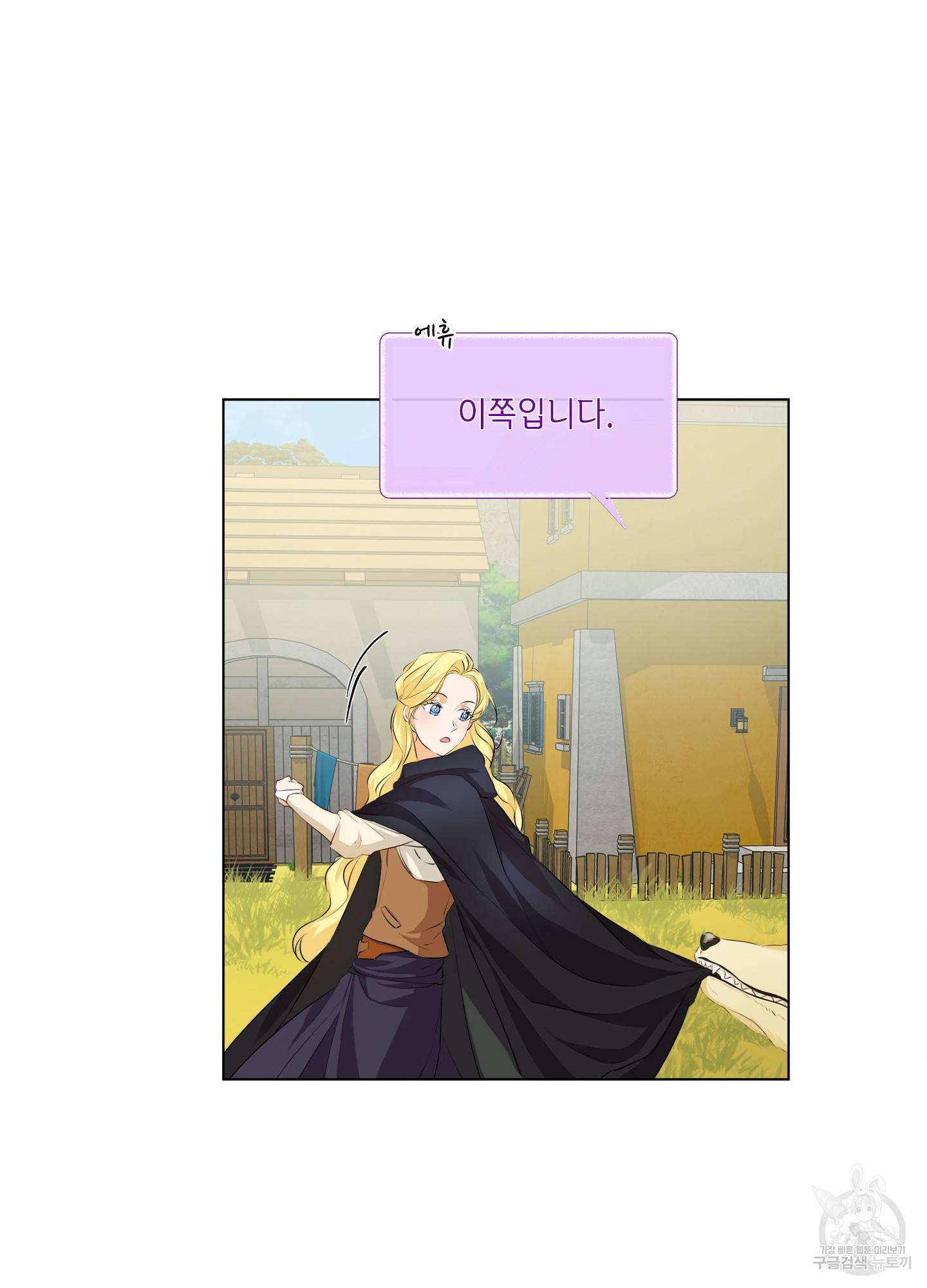 금발의 정령사 78화 36