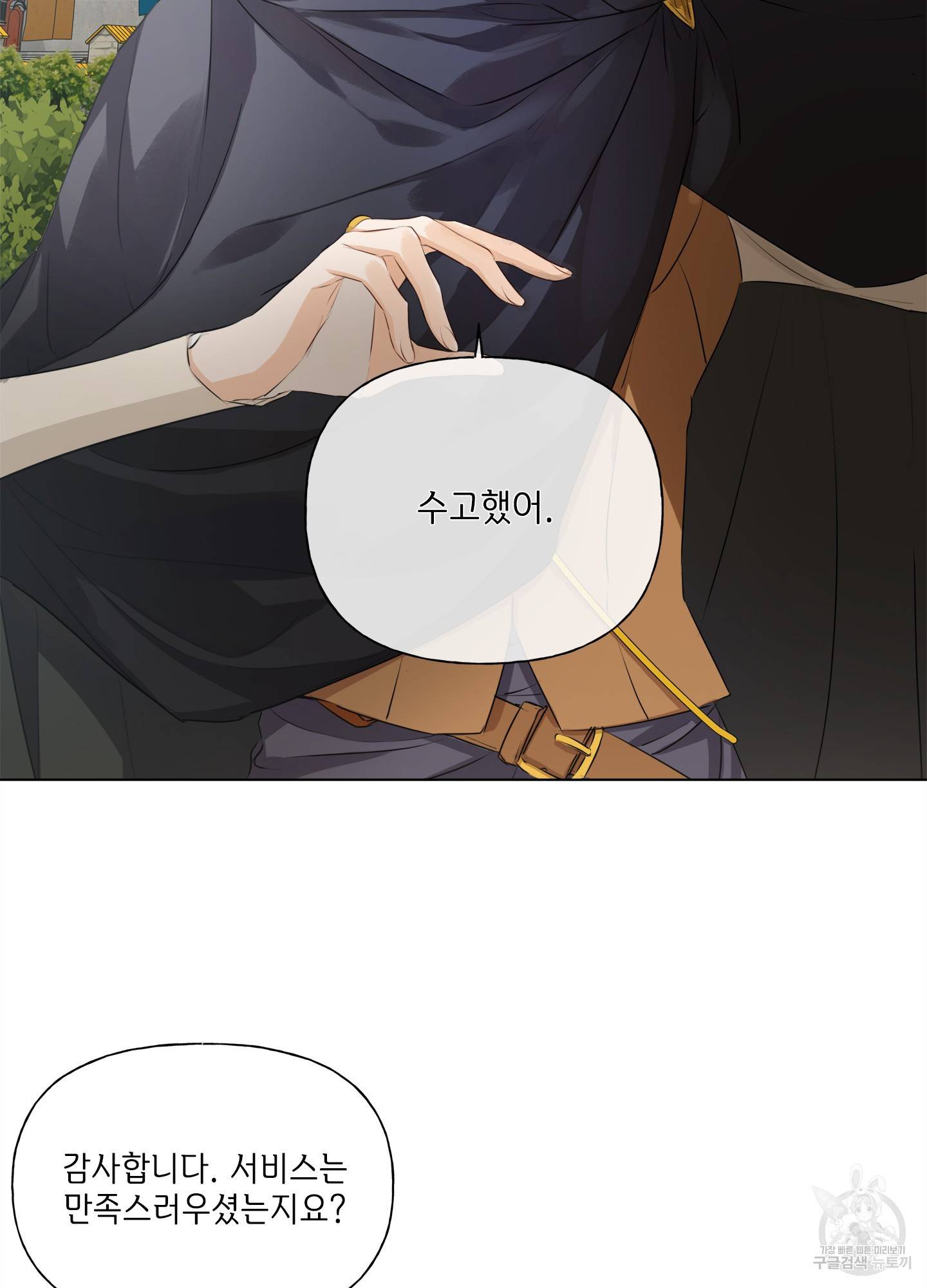 금발의 정령사 78화 41
