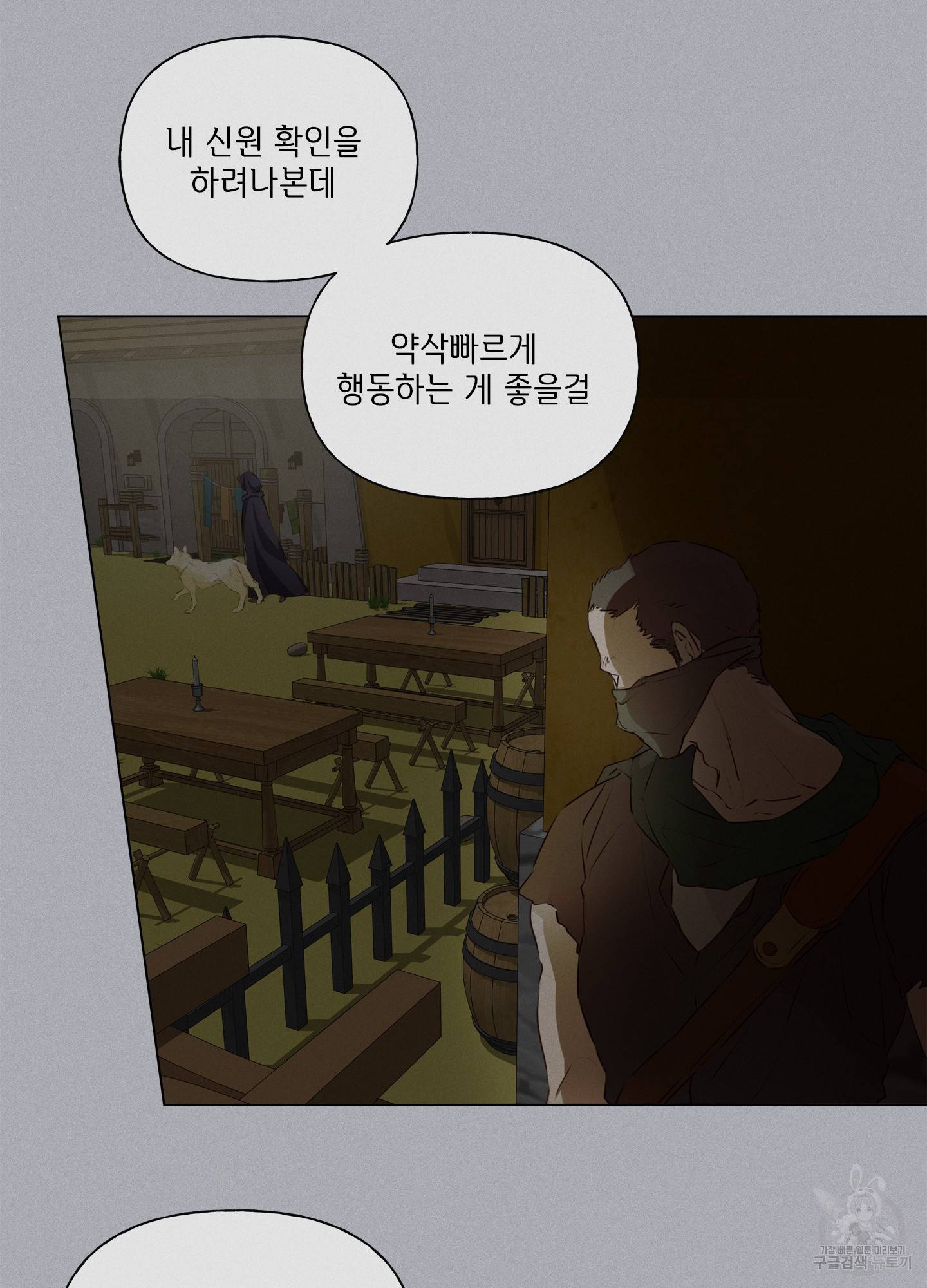 금발의 정령사 78화 64