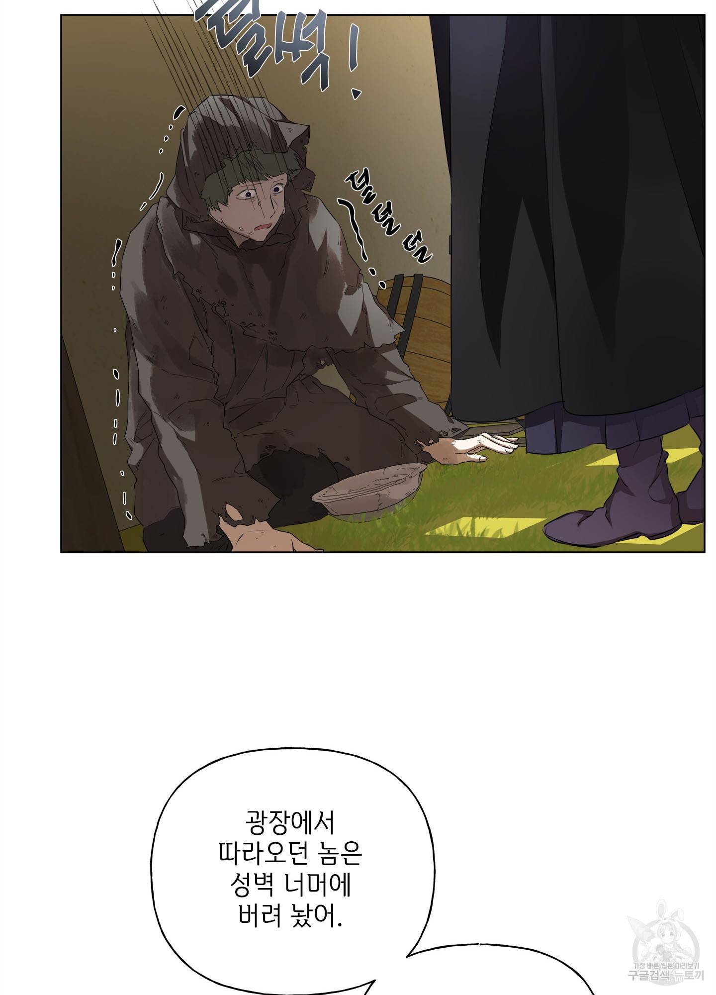 금발의 정령사 78화 69