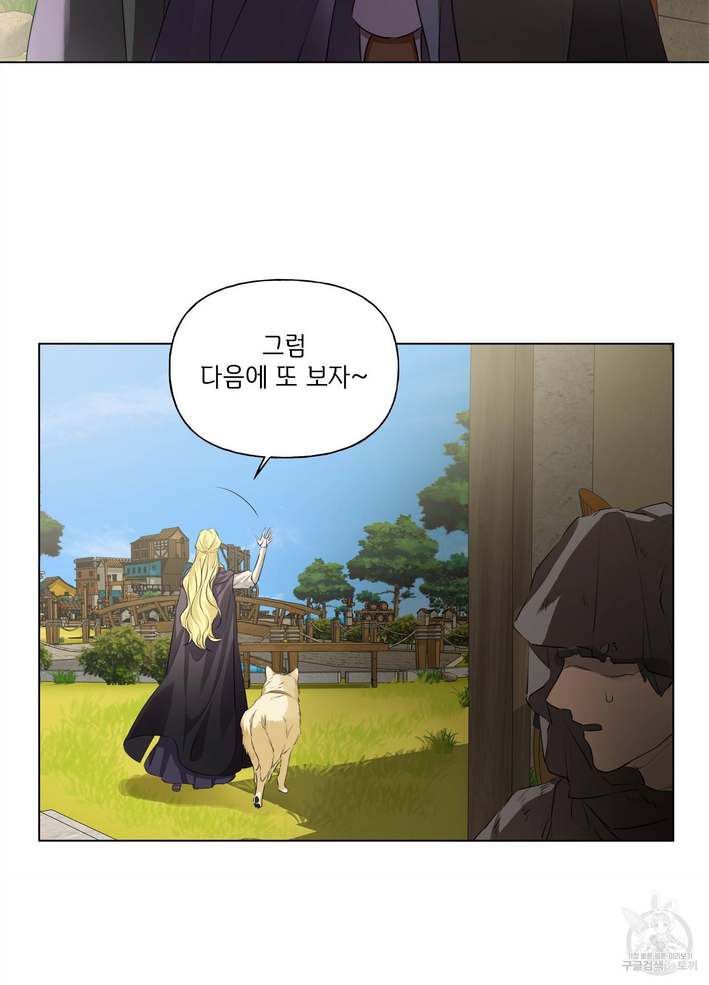 금발의 정령사 78화 71