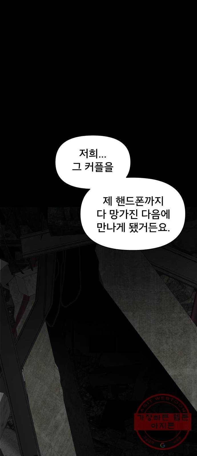 꼬리잡기 21화 1