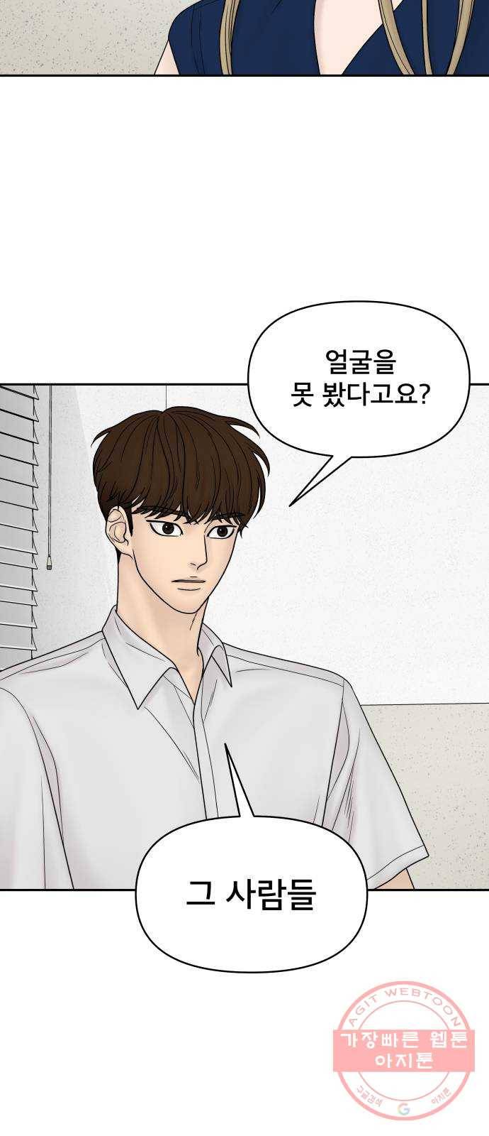 꼬리잡기 21화 4