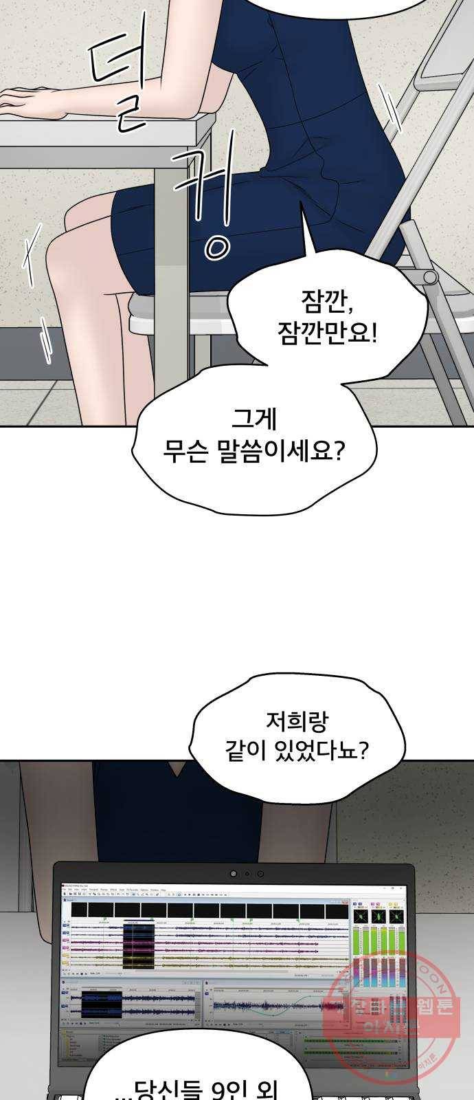 꼬리잡기 21화 7