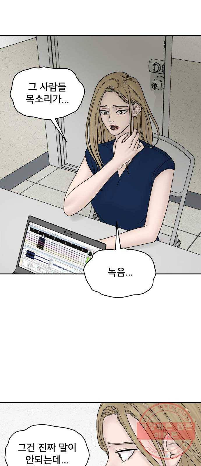 꼬리잡기 21화 12