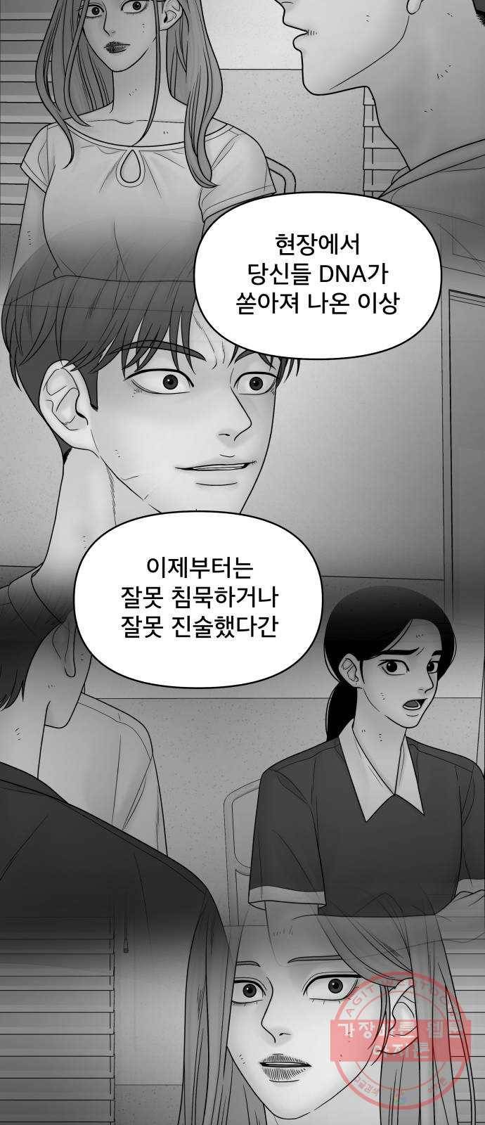꼬리잡기 21화 16