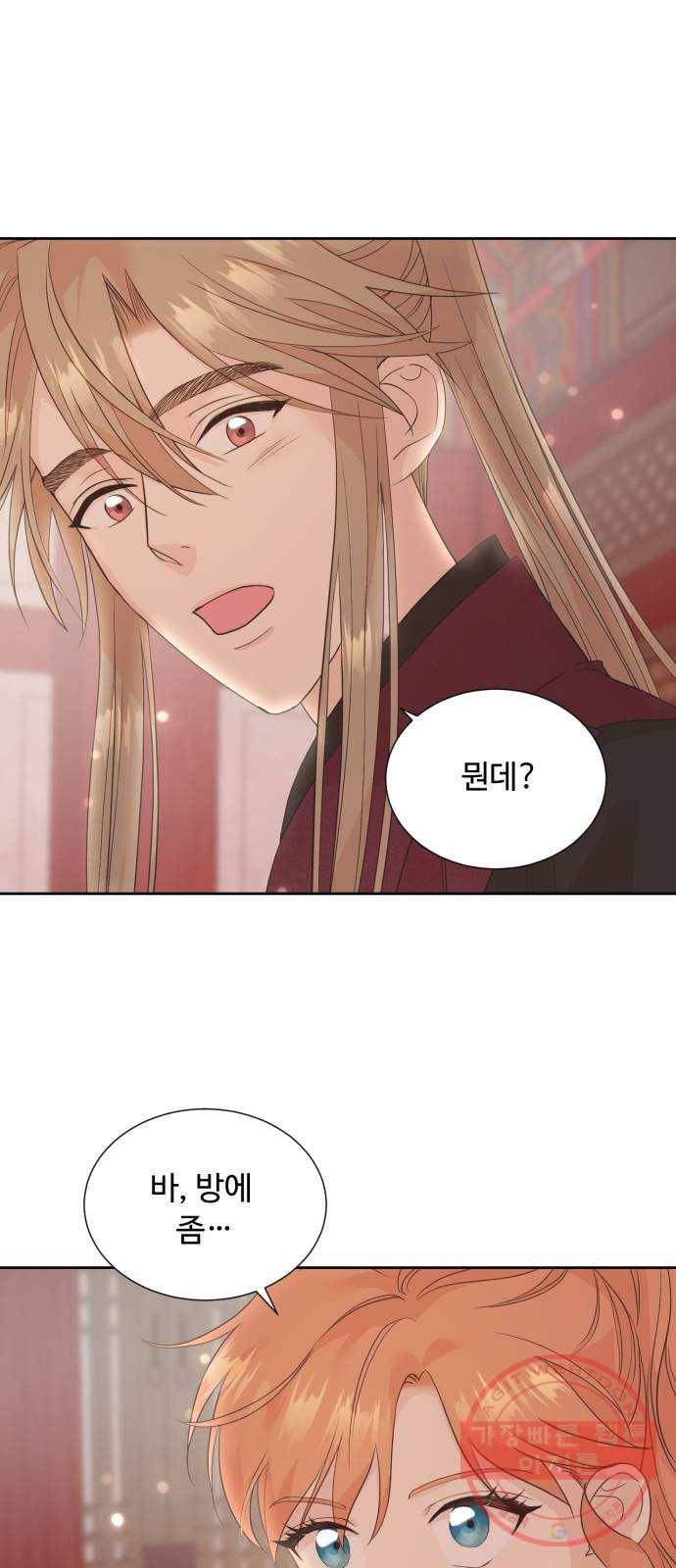 모락모락 왕세자님 2부 29화 1