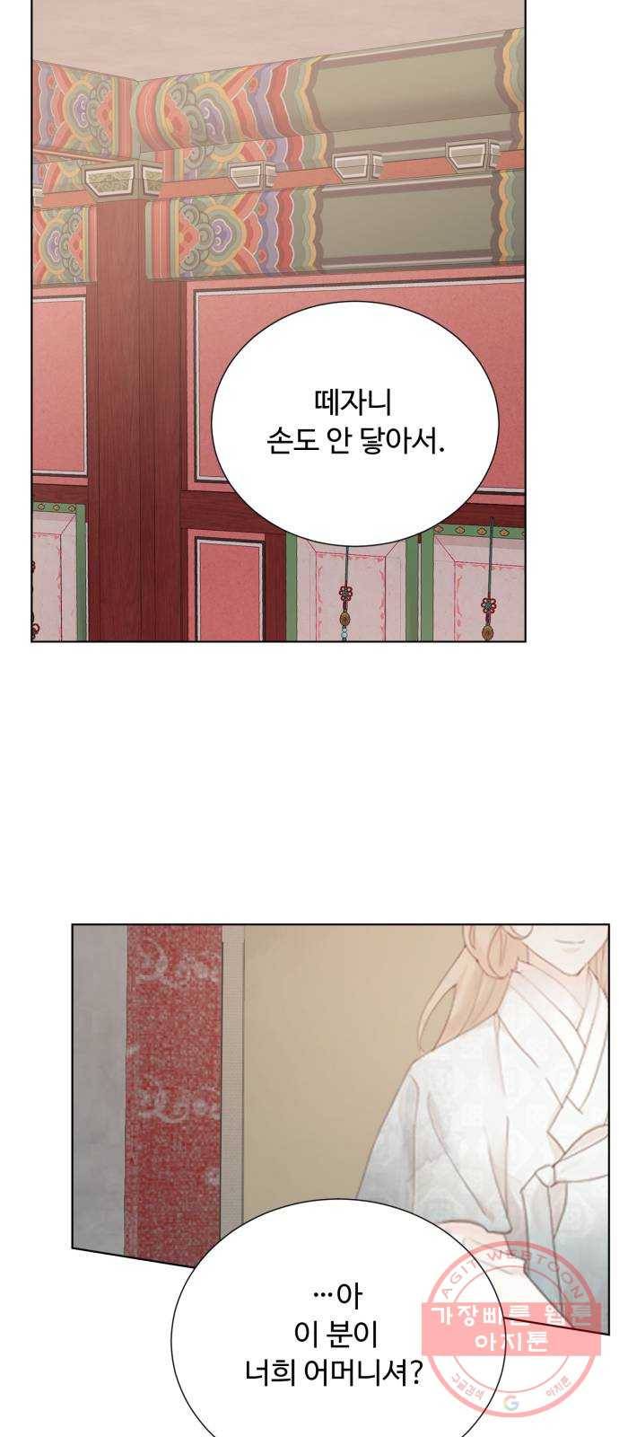 모락모락 왕세자님 2부 29화 4