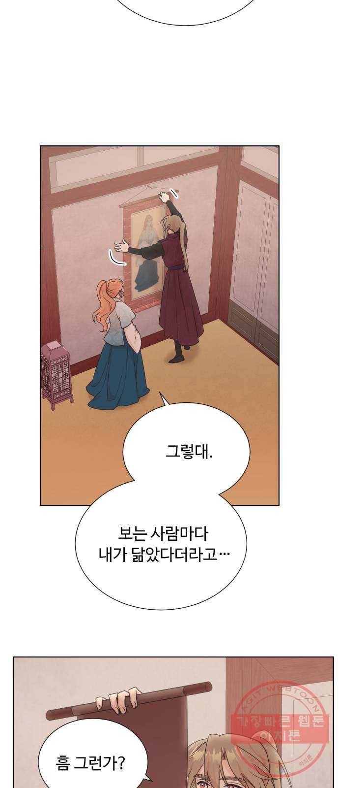 모락모락 왕세자님 2부 29화 5