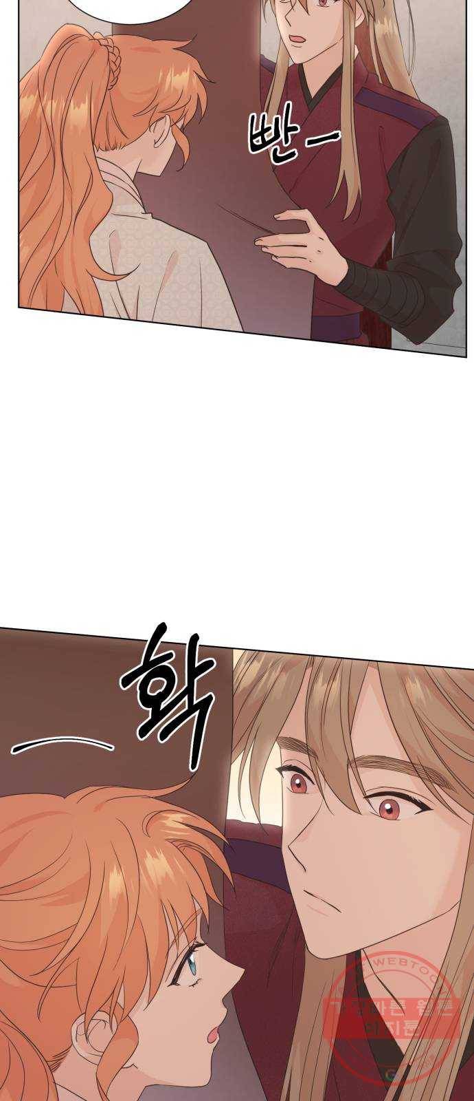 모락모락 왕세자님 2부 29화 6