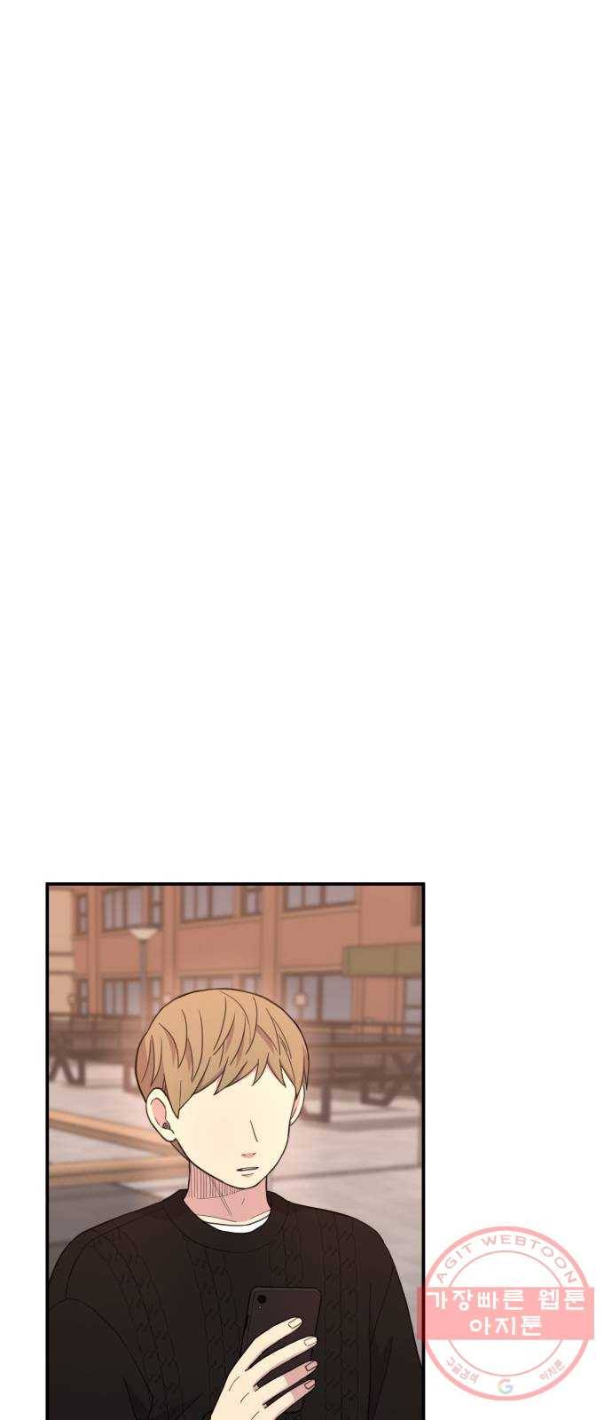 바로 보지 않는 29화 4