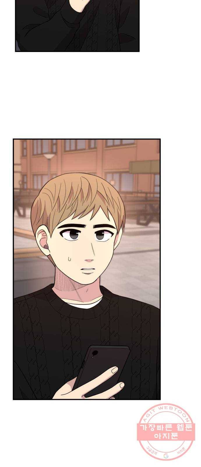 바로 보지 않는 29화 5