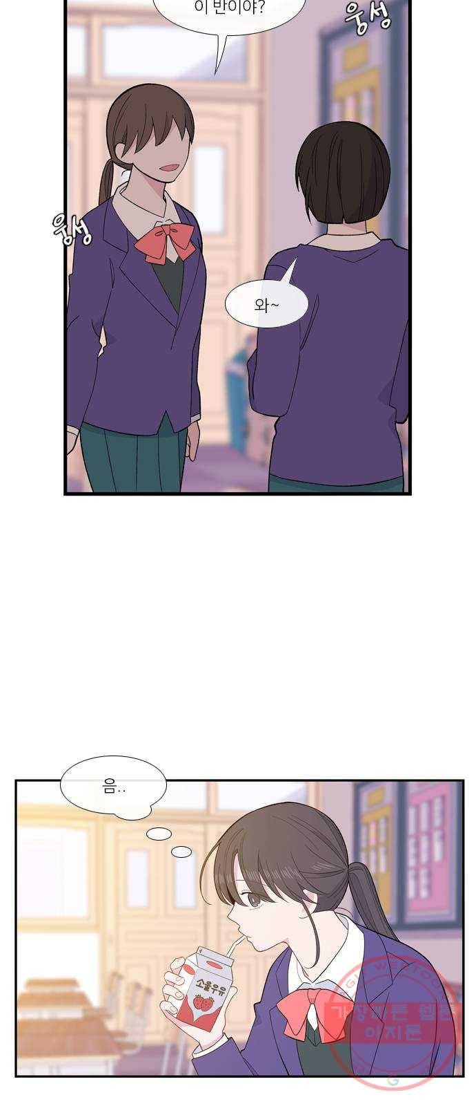 아는 여자애 2부 40화 2