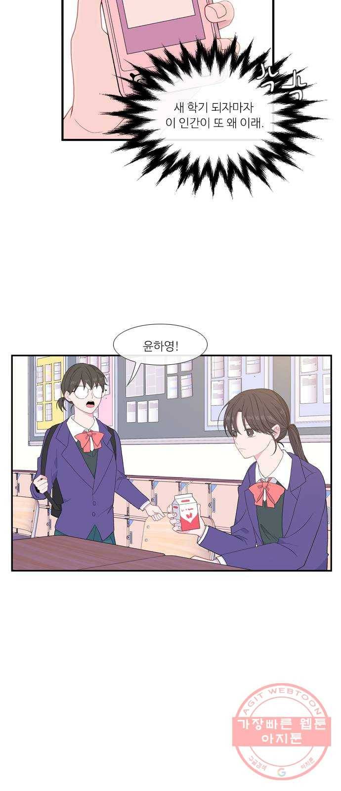 아는 여자애 2부 40화 4