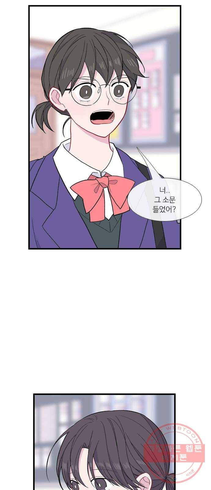 아는 여자애 2부 40화 5