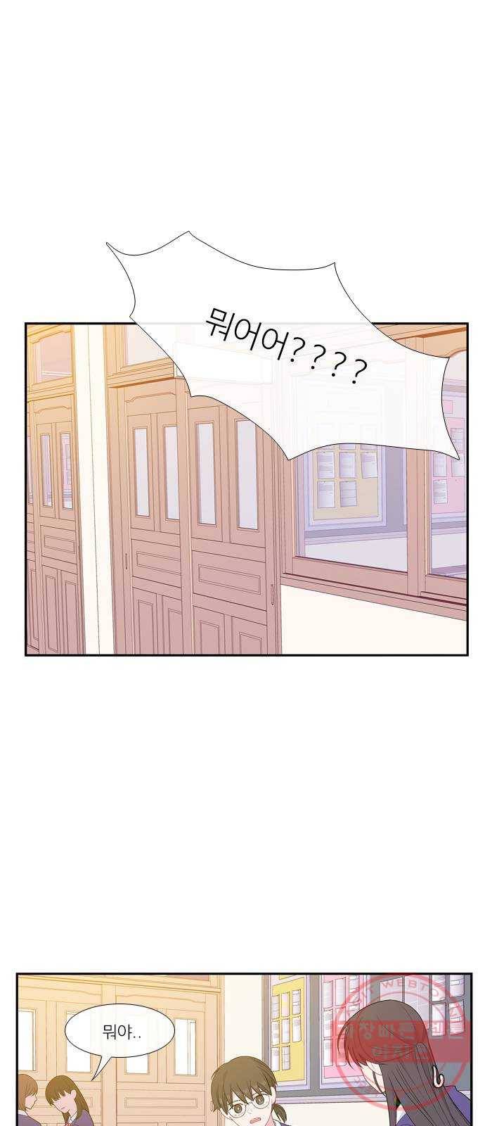 아는 여자애 2부 40화 7