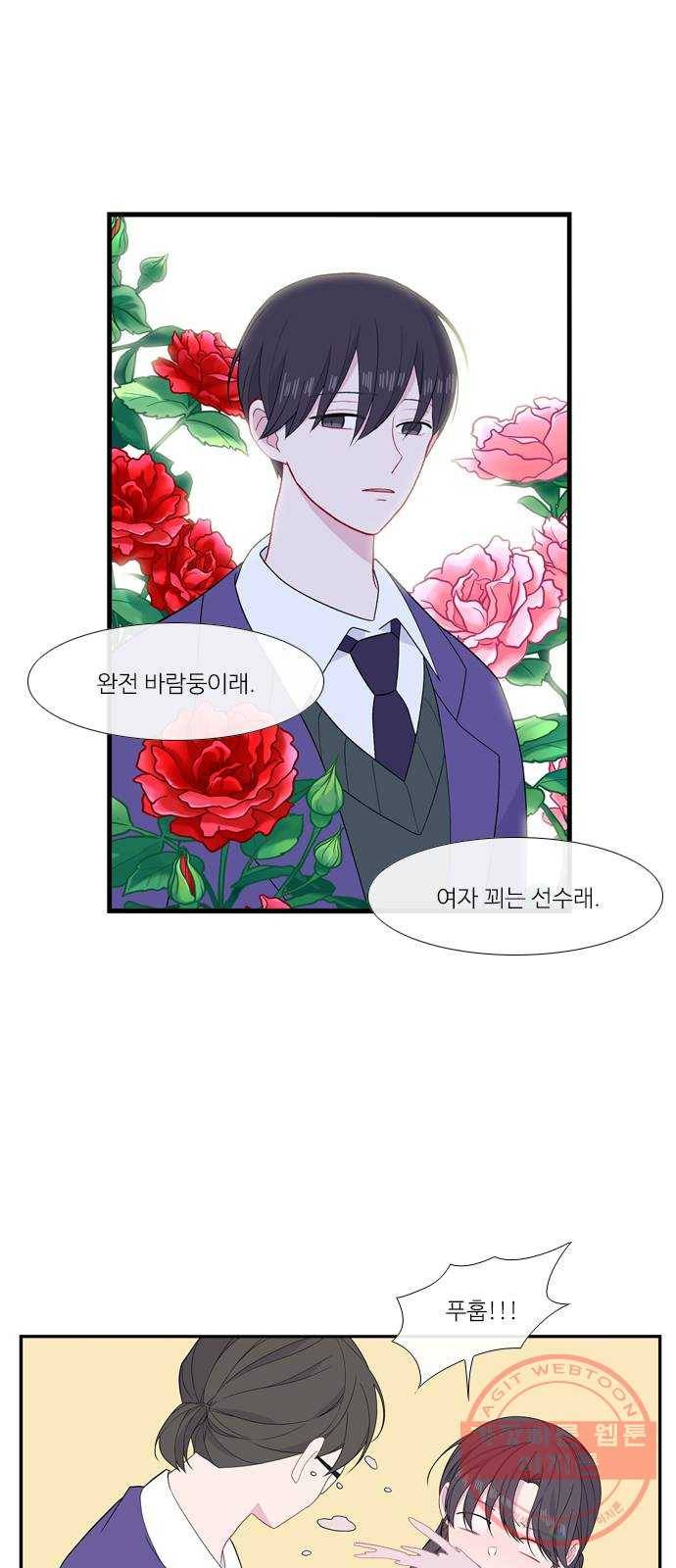아는 여자애 2부 40화 9