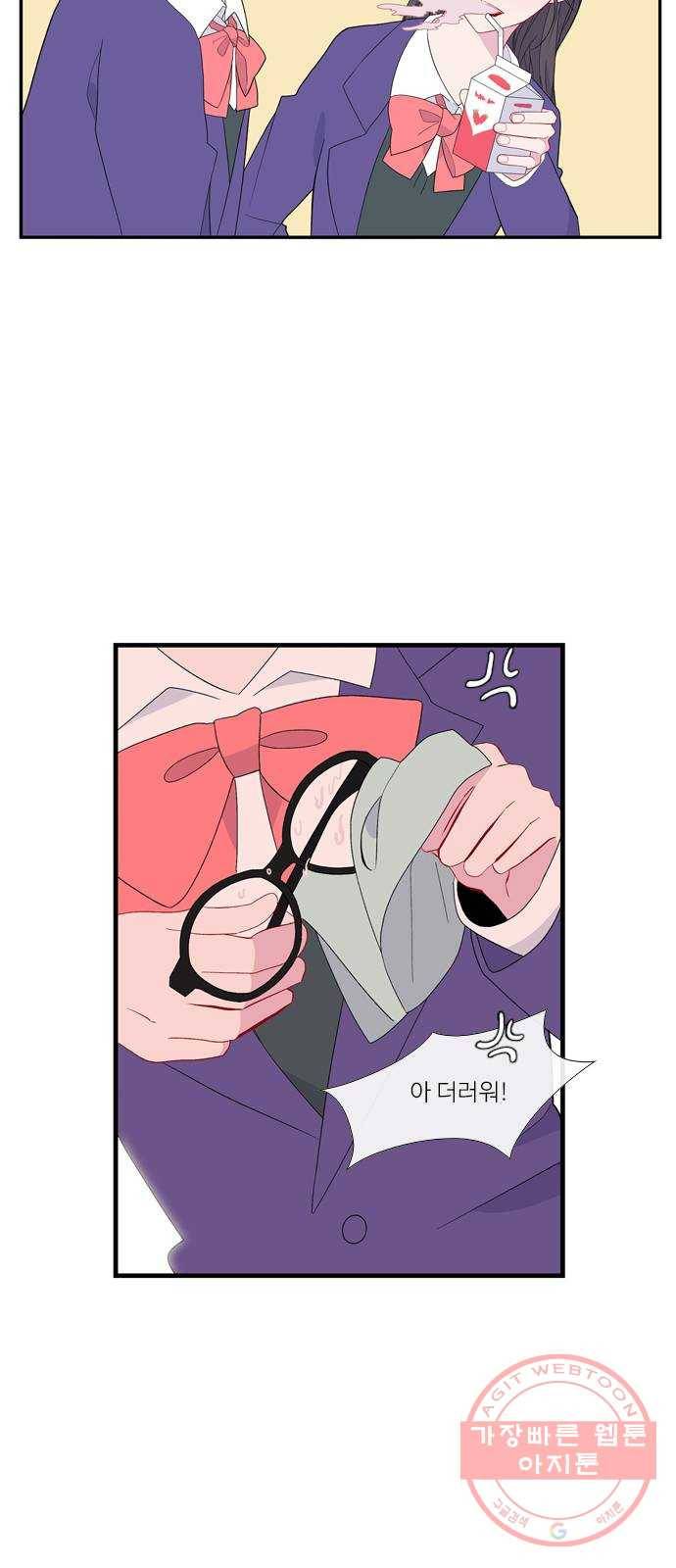 아는 여자애 2부 40화 10