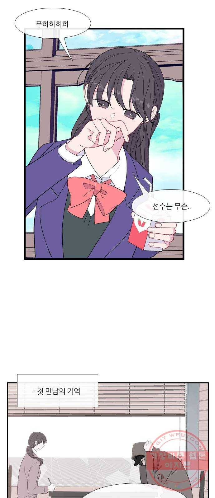 아는 여자애 2부 40화 11