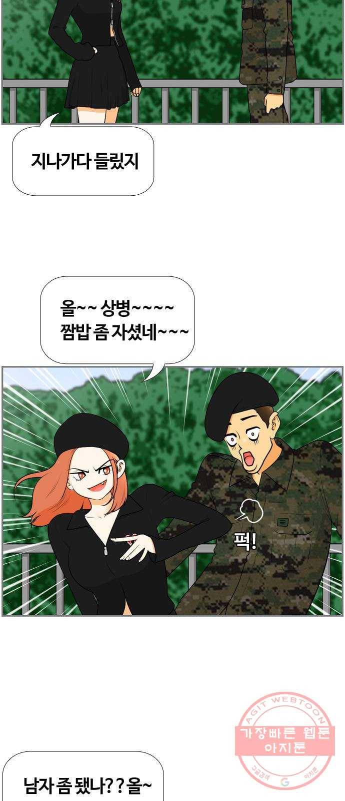 평범한 8반 6장 47화_ 이별(3) 6