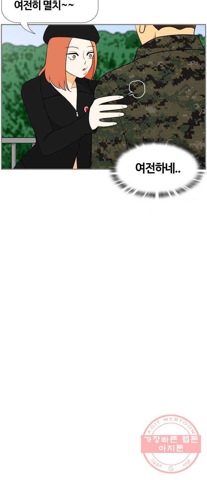 평범한 8반 6장 47화_ 이별(3) 7