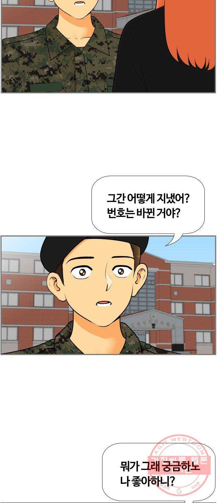 평범한 8반 6장 47화_ 이별(3) 9