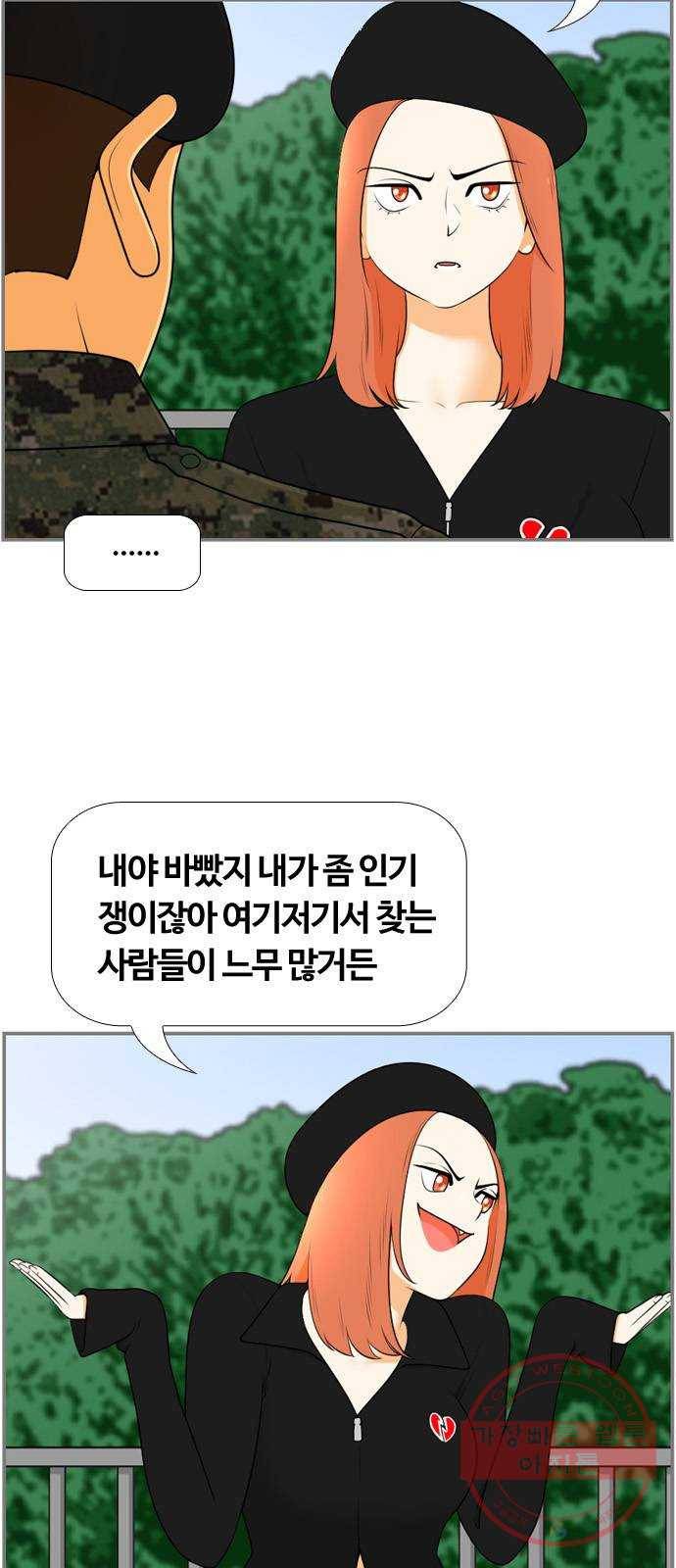 평범한 8반 6장 47화_ 이별(3) 10