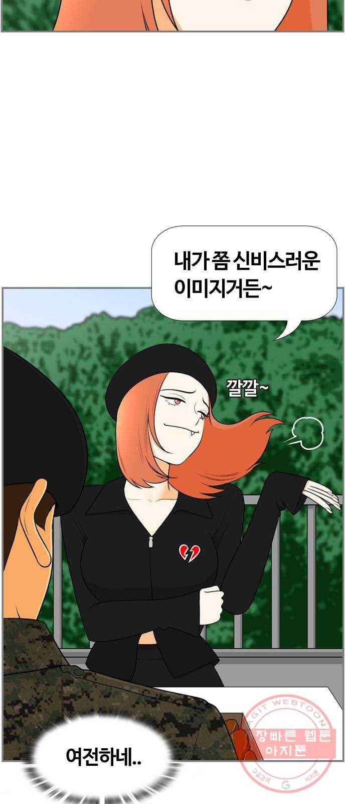 평범한 8반 6장 47화_ 이별(3) 12