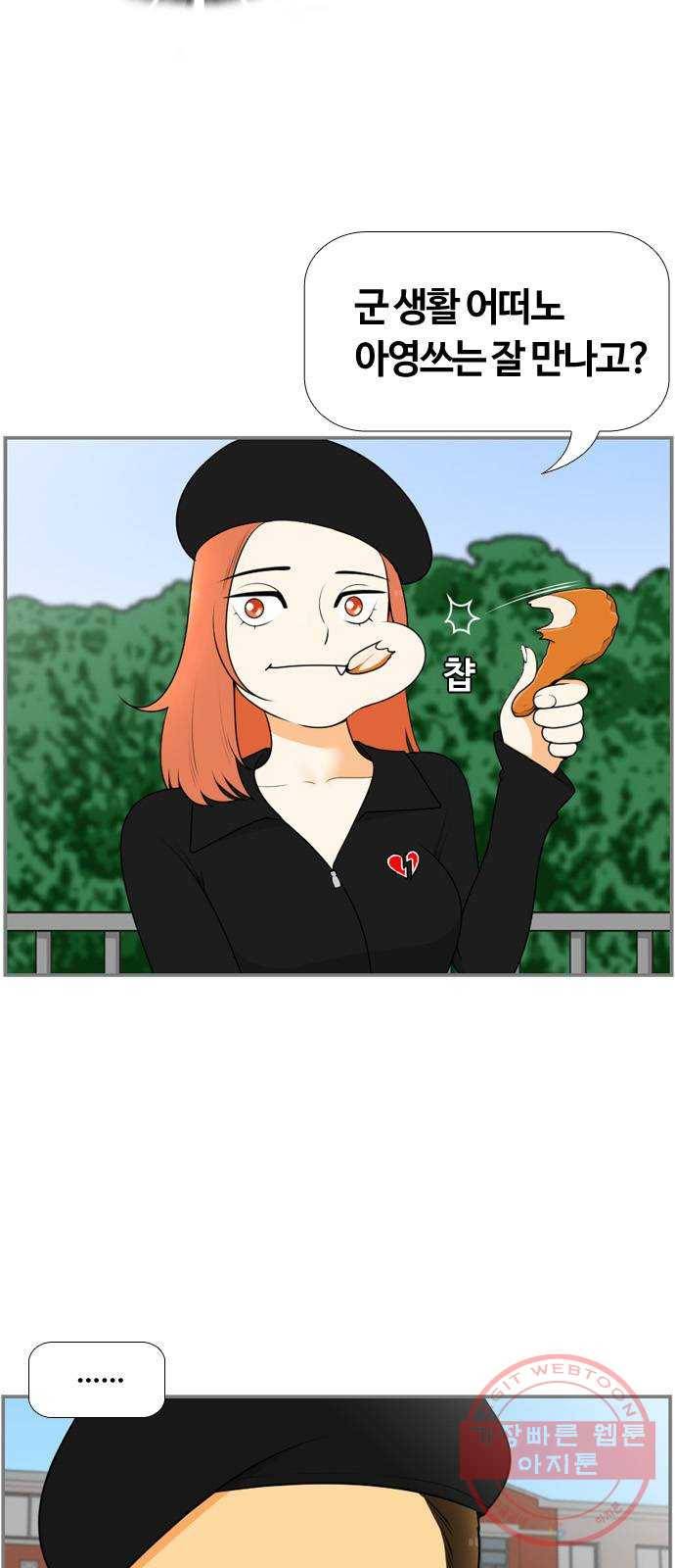 평범한 8반 6장 47화_ 이별(3) 13