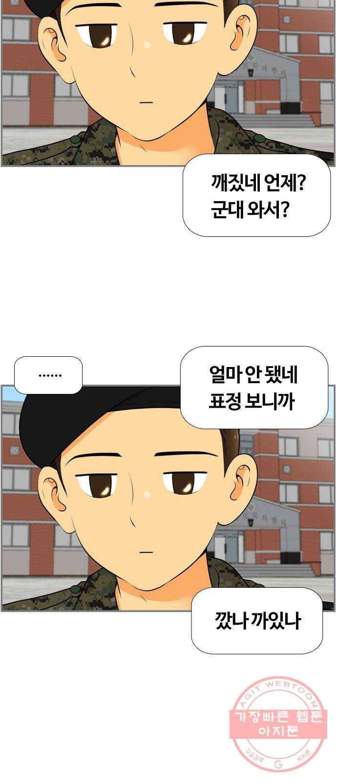 평범한 8반 6장 47화_ 이별(3) 14