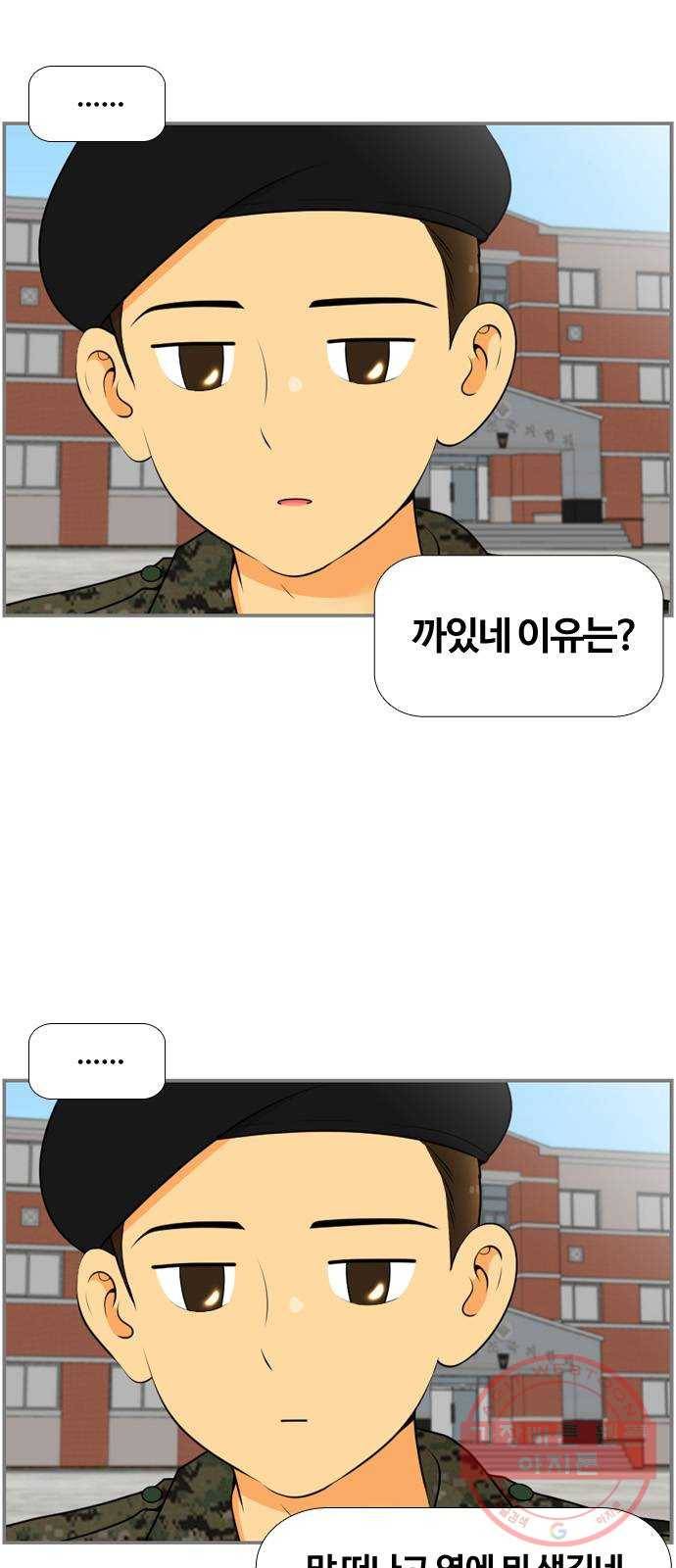 평범한 8반 6장 47화_ 이별(3) 15