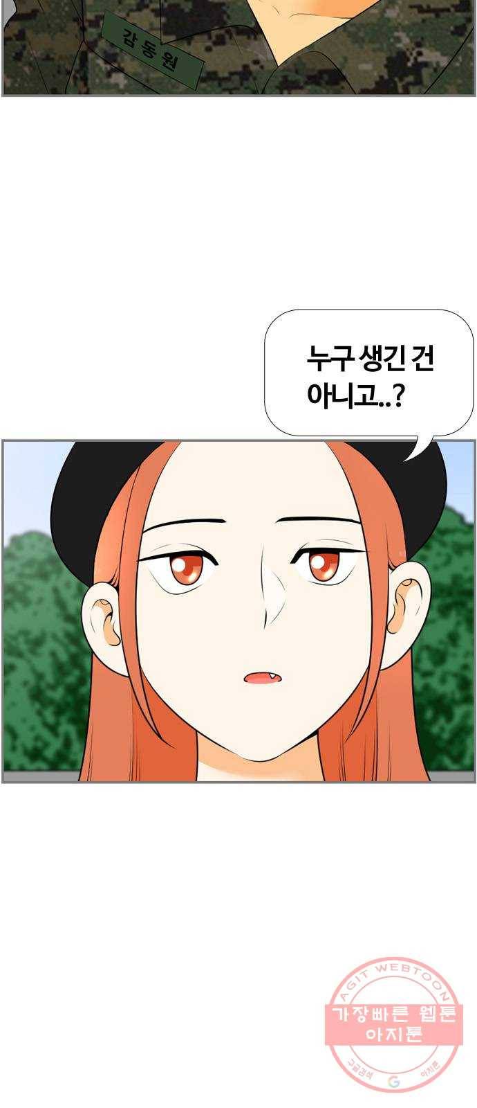 평범한 8반 6장 47화_ 이별(3) 19