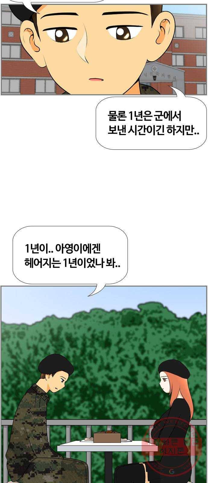 평범한 8반 6장 47화_ 이별(3) 21