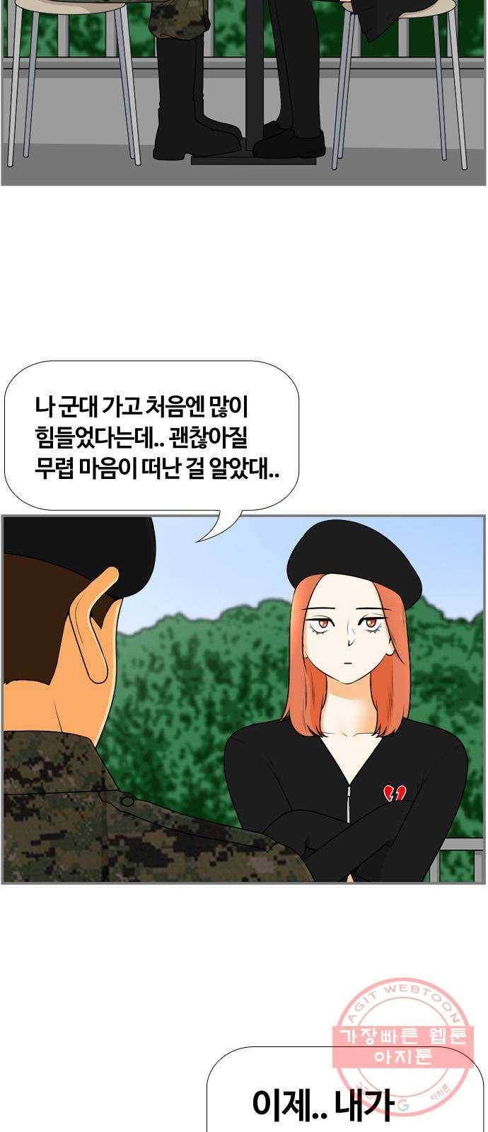 평범한 8반 6장 47화_ 이별(3) 22