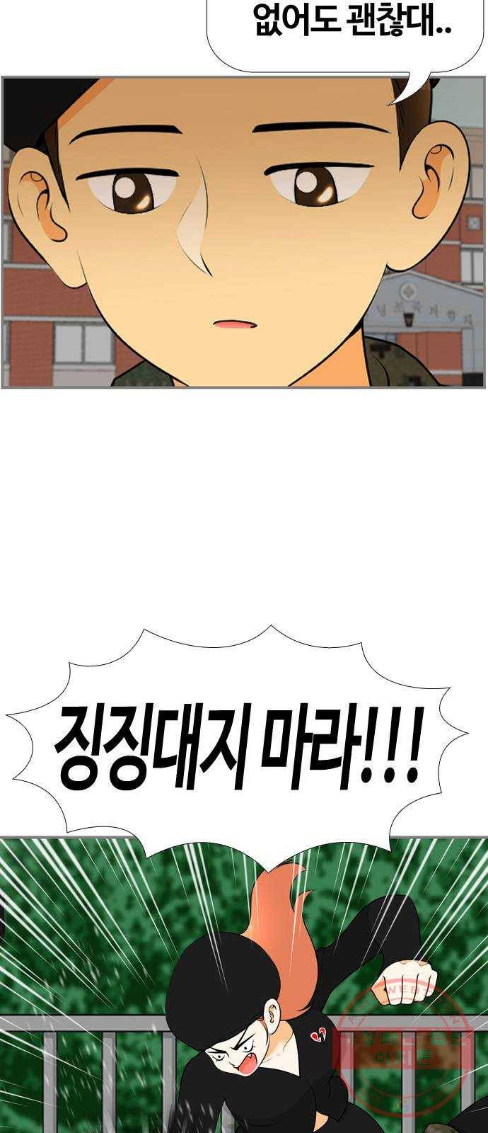 평범한 8반 6장 47화_ 이별(3) 23