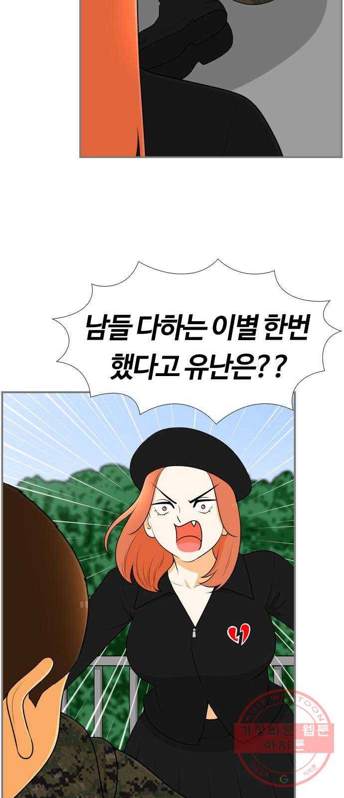 평범한 8반 6장 47화_ 이별(3) 25